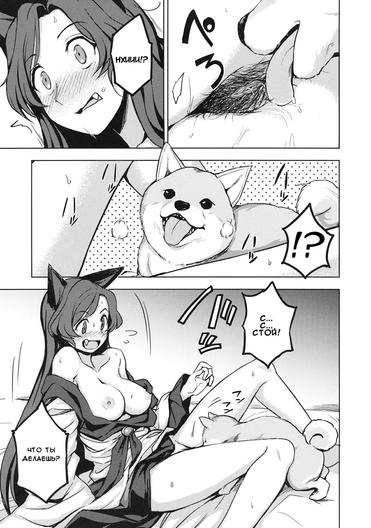 One Night Jinrou page 8 full