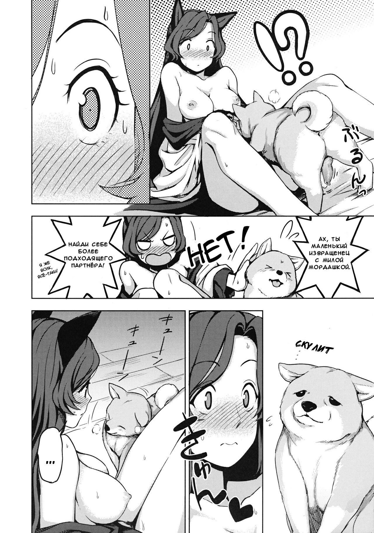 One Night Jinrou page 9 full