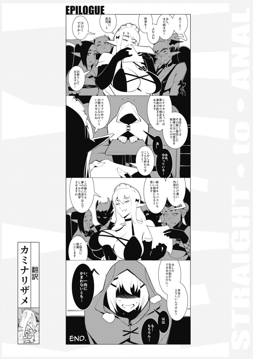 Straight to Anal - Darkness page 6 full