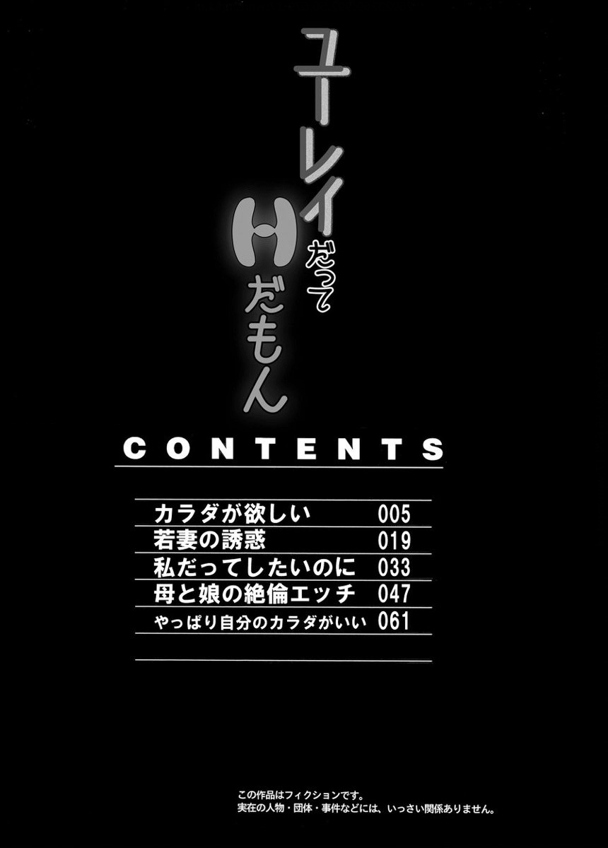 ユーレイだってＨだもん page 4 full