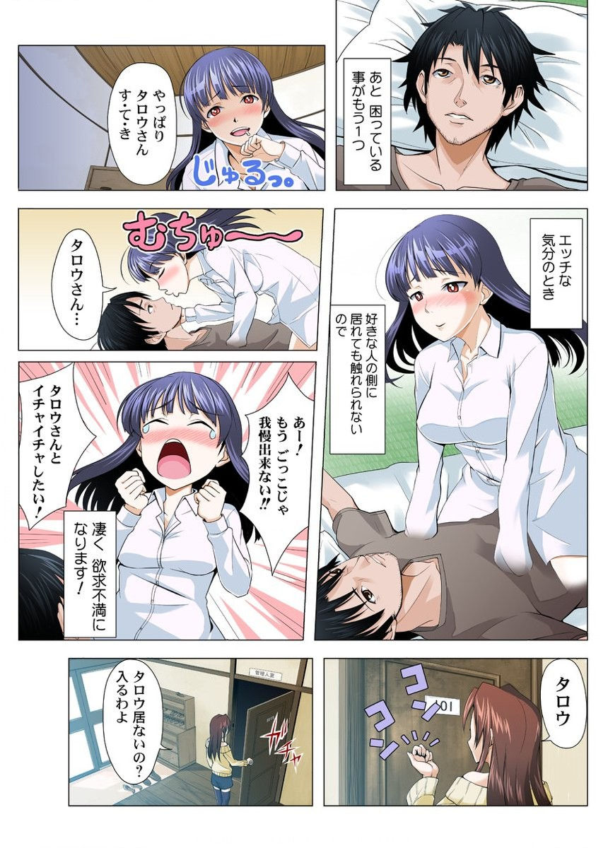 ユーレイだってＨだもん page 6 full