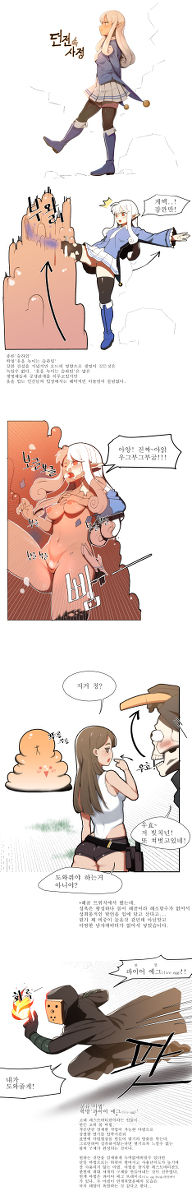 던전속사정 page 1 full