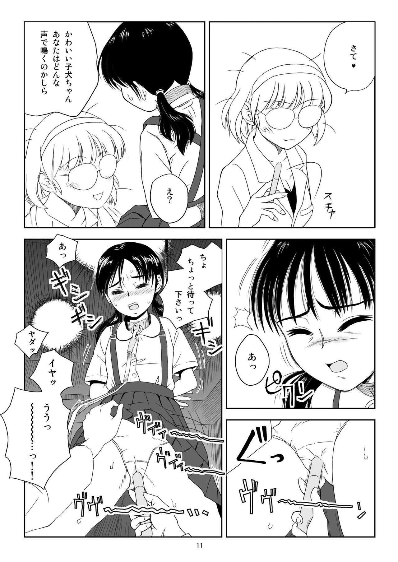 Reijou Kemono Hen page 10 full