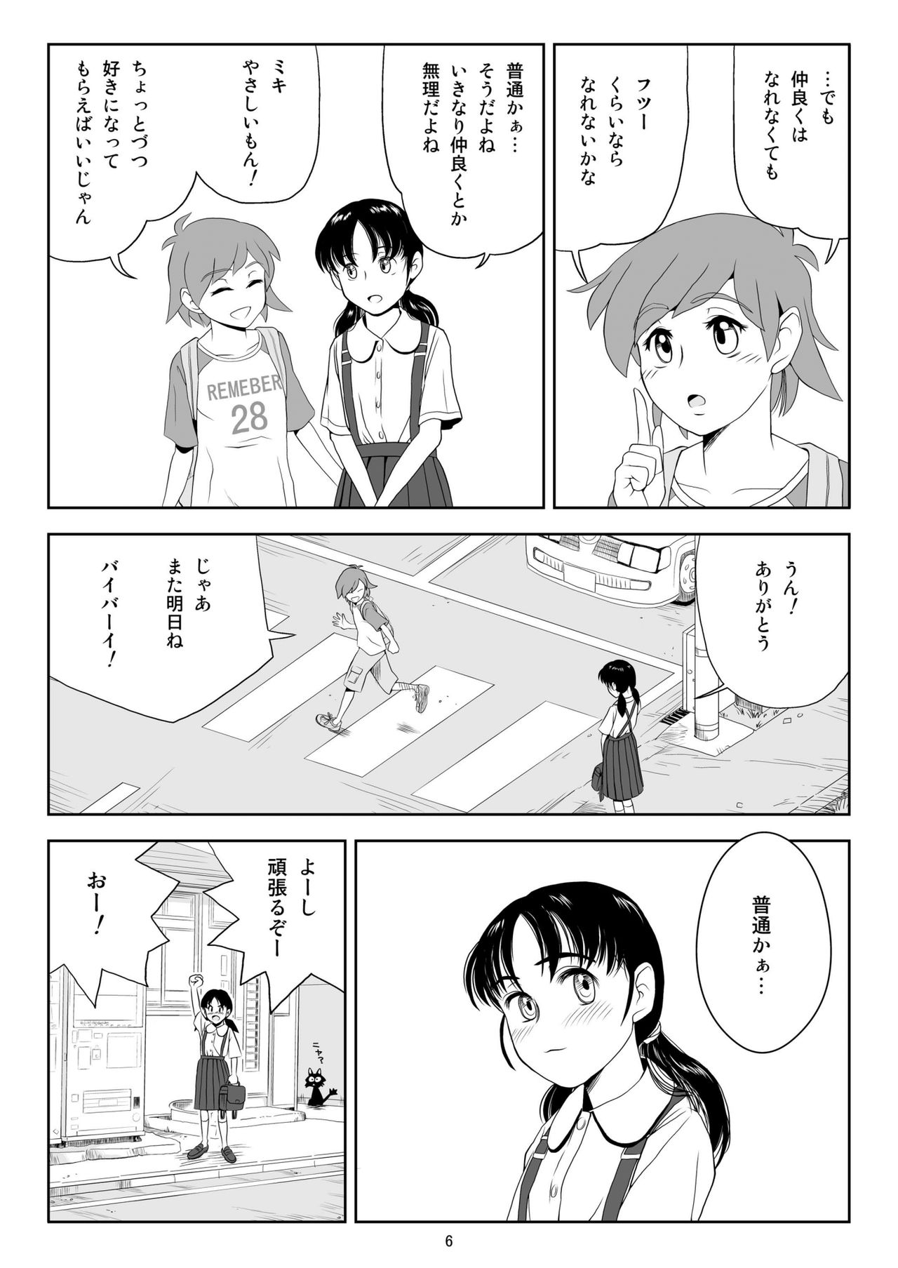 Reijou Kemono Hen page 5 full