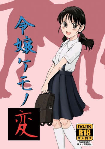 Reijou Kemono Hen cover