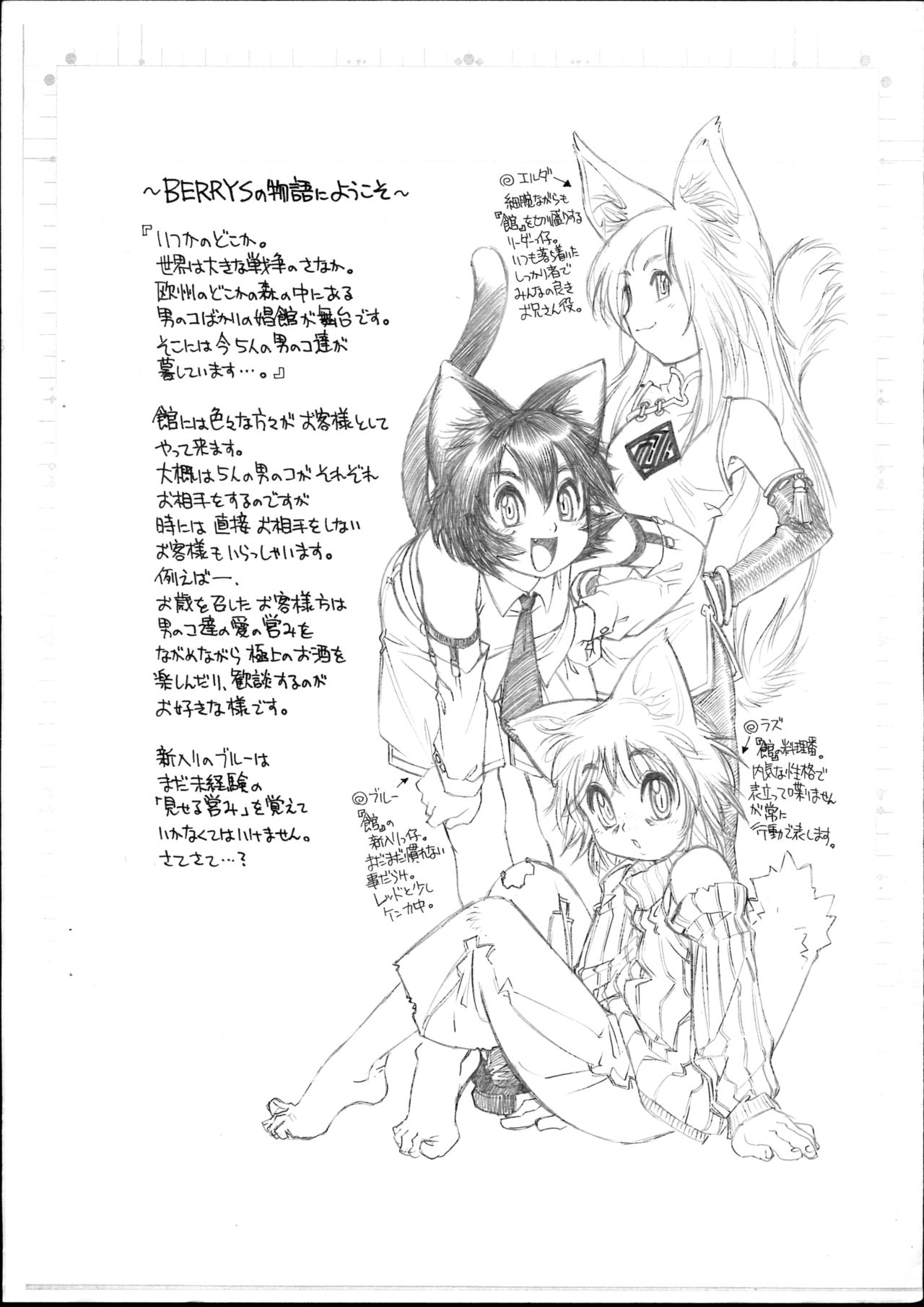 BERRYS episode 2.5 page 2 full