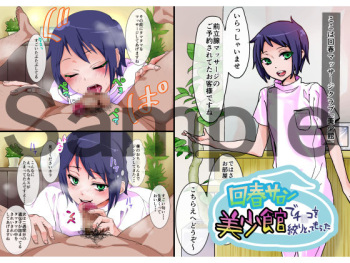 Kaisyun salon Bisyoukan de Chinco wo Shibori totte moratta cover