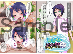 majikoru gensou kyoudan