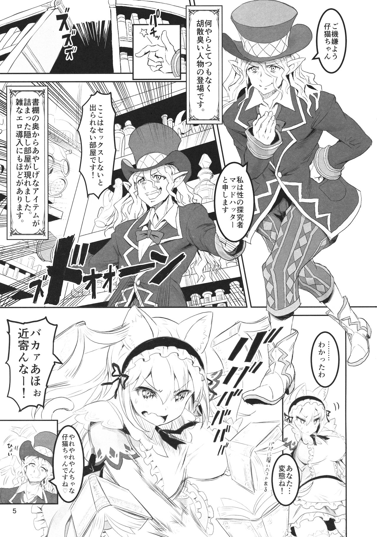 Kemomimi Douwa-shuu Fushigi no Kuni no Alice-chan page 4 full