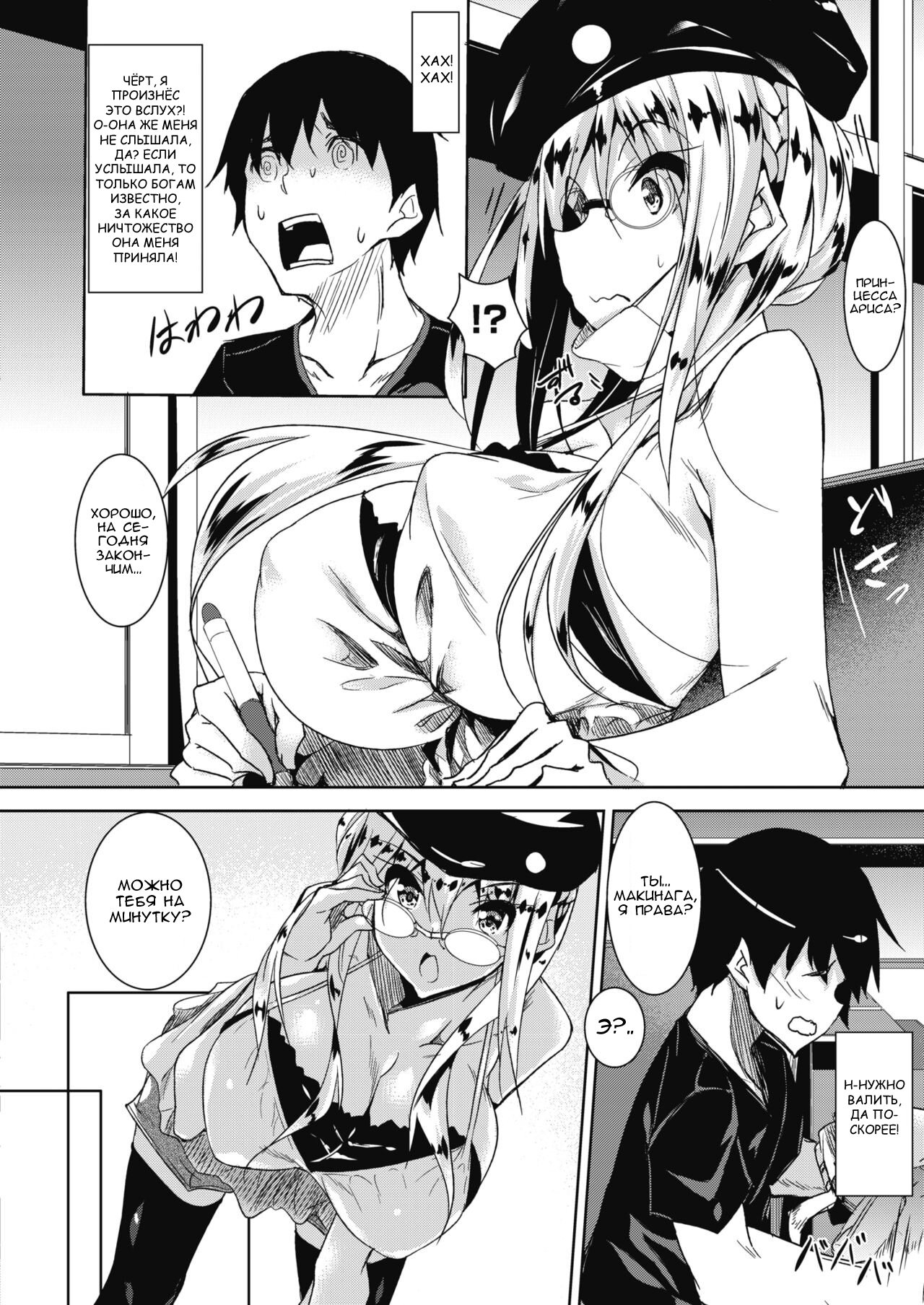 Milk Mamire | Заливая молоком Ch. 1 page 4 full