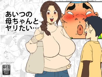 Aitsu no Kaachan to Yaritai・・・ cover