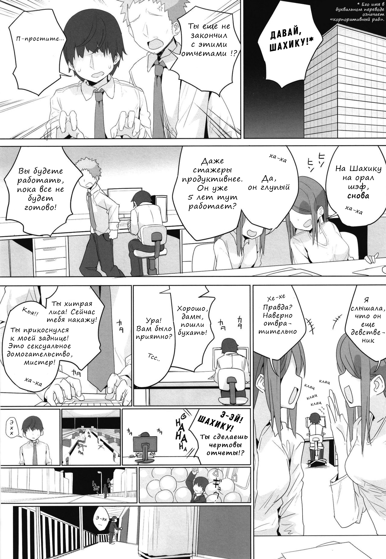 Ie ni Kaereba Illya ga Iru ya | When I come home, Illya is there. page 3 full