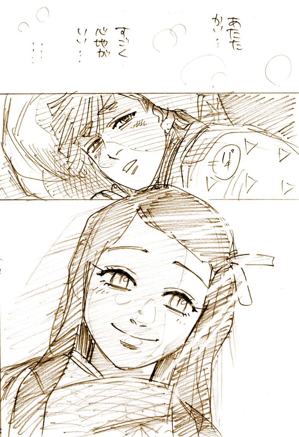 ZenNezu to ObaMitsu Log page 1 full