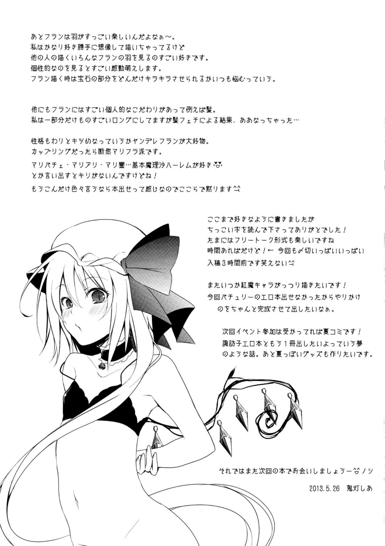 Aa, Naruhodo ne. 02 page 7 full