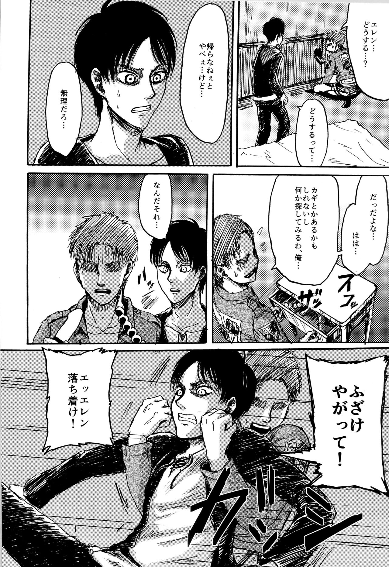 MobEre no xx Shinai to Derarenai Heya page 10 full