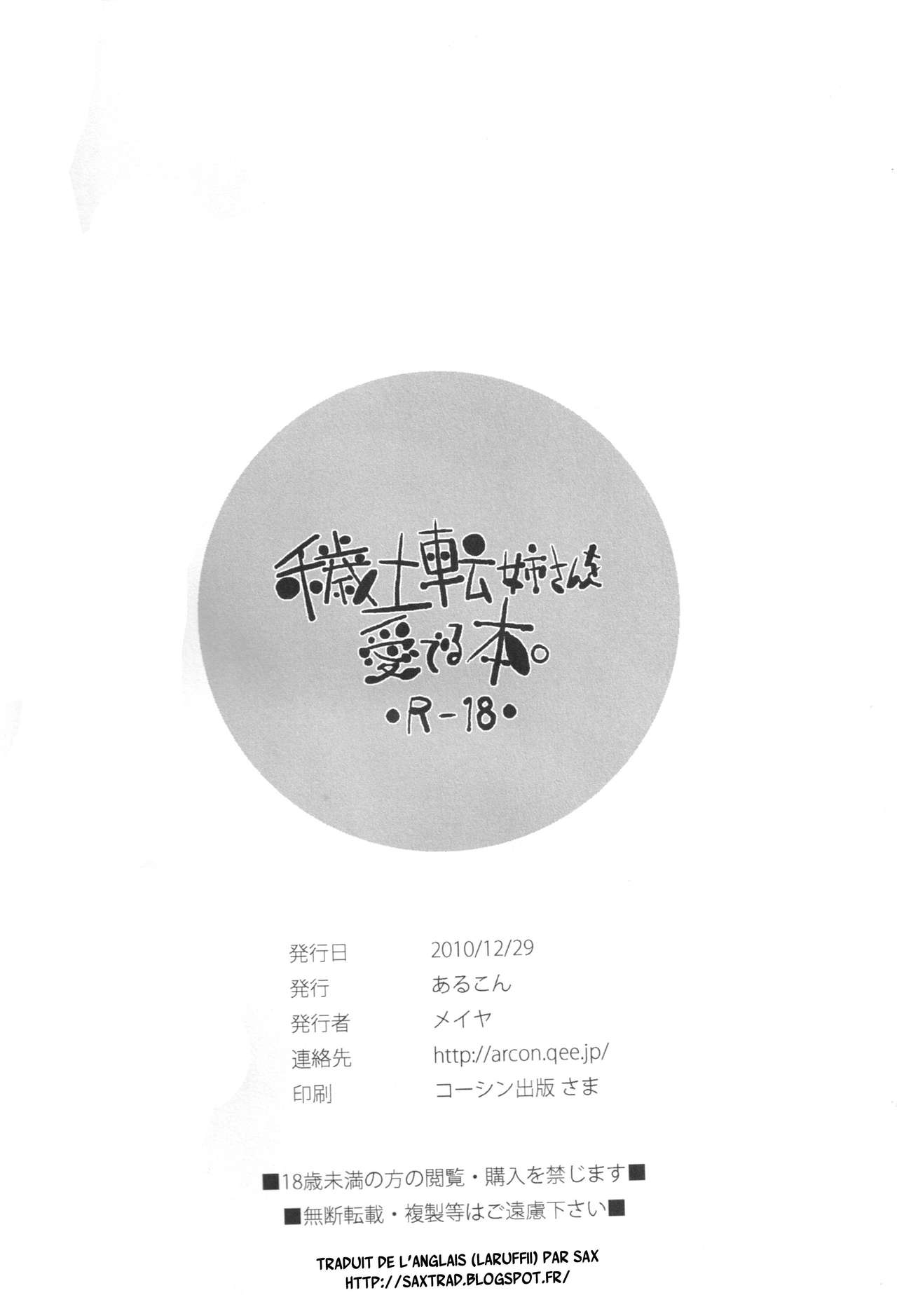 Edo Ten Nee-san o Mederu Hon. page 8 full