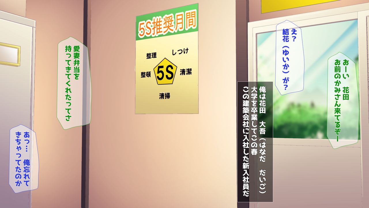Ore no Osananajimi na Niizuma ga Ore no Kaisha no Senpai-tachi ni Ore mo Shita Koto Nai Nama Nakadashi de Netorarete Ita page 2 full