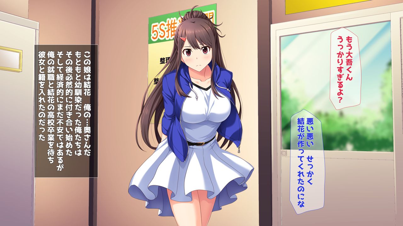 Ore no Osananajimi na Niizuma ga Ore no Kaisha no Senpai-tachi ni Ore mo Shita Koto Nai Nama Nakadashi de Netorarete Ita page 3 full