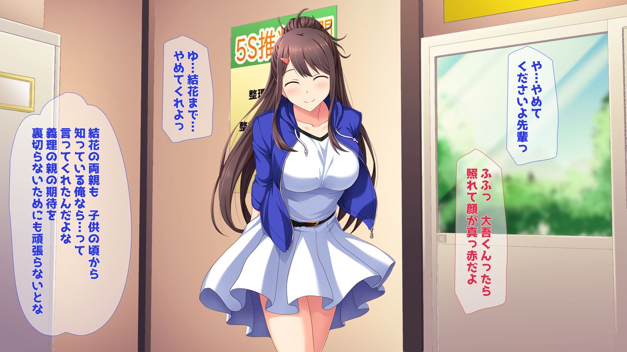 Ore no Osananajimi na Niizuma ga Ore no Kaisha no Senpai-tachi ni Ore mo Shita Koto Nai Nama Nakadashi de Netorarete Ita page 5 full