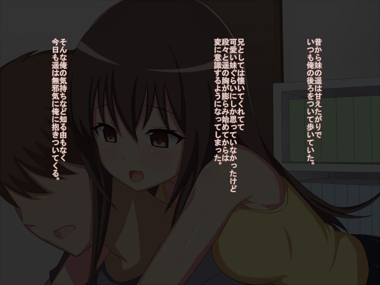 Imouto to Issho ni Sugosu Noukou na Hitotoki page 2 full