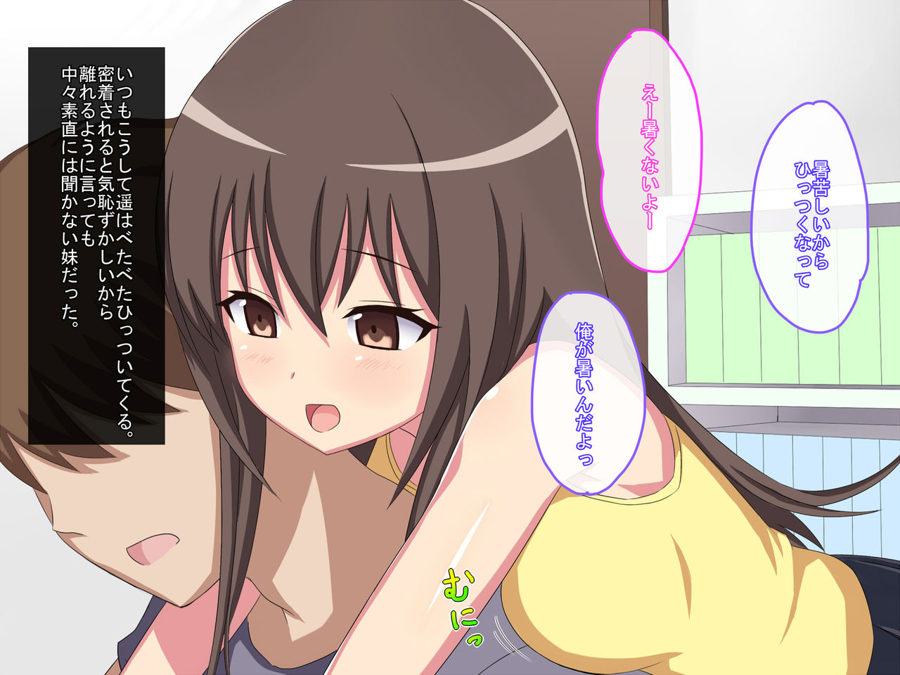 Imouto to Issho ni Sugosu Noukou na Hitotoki page 3 full