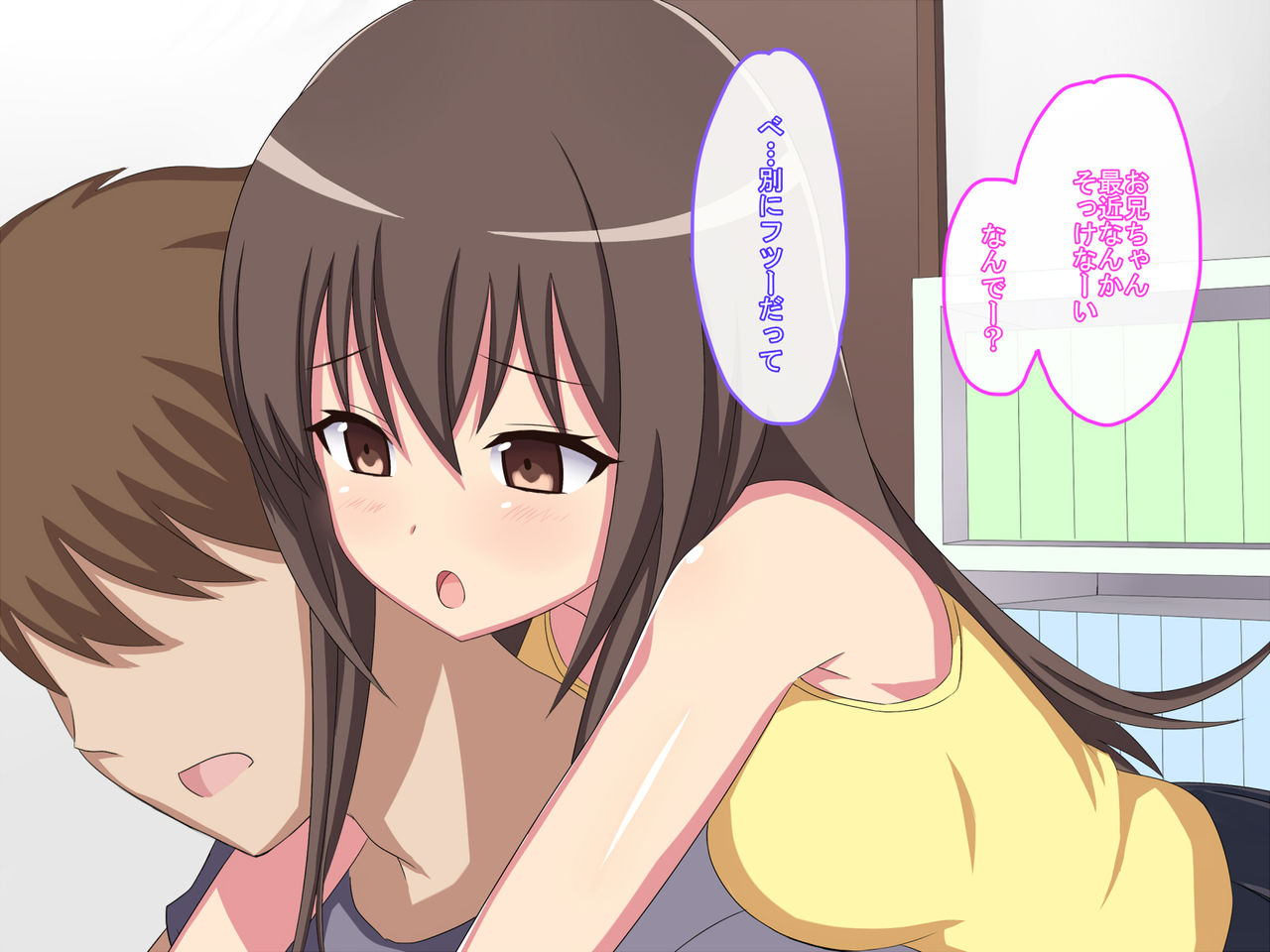 Imouto to Issho ni Sugosu Noukou na Hitotoki page 4 full