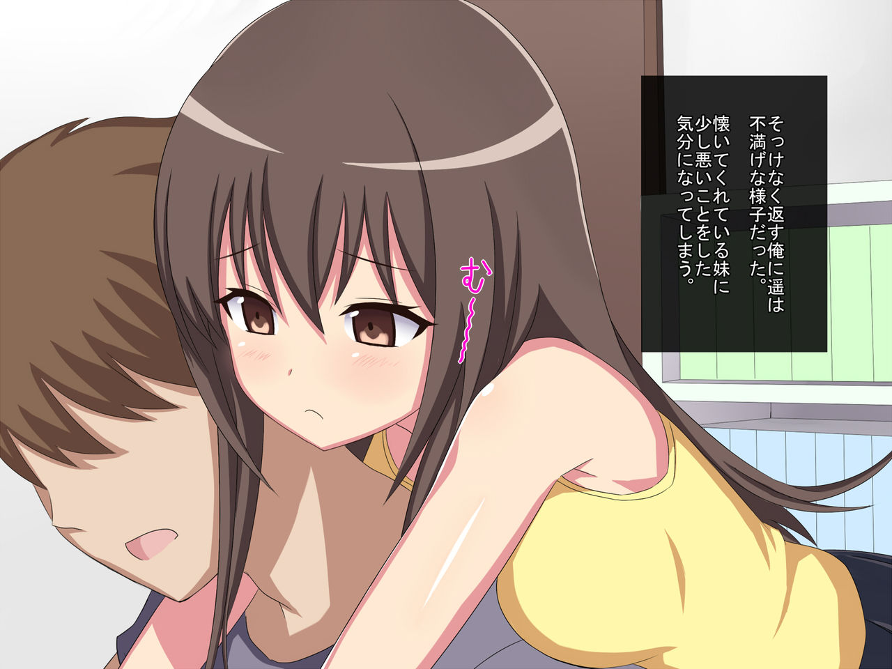 Imouto to Issho ni Sugosu Noukou na Hitotoki page 5 full