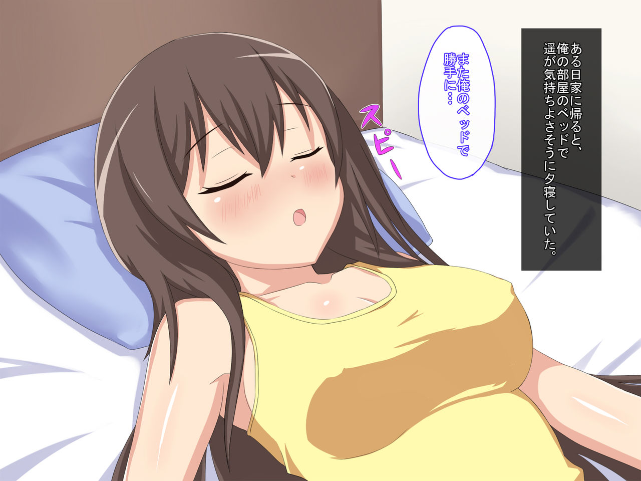 Imouto to Issho ni Sugosu Noukou na Hitotoki page 6 full