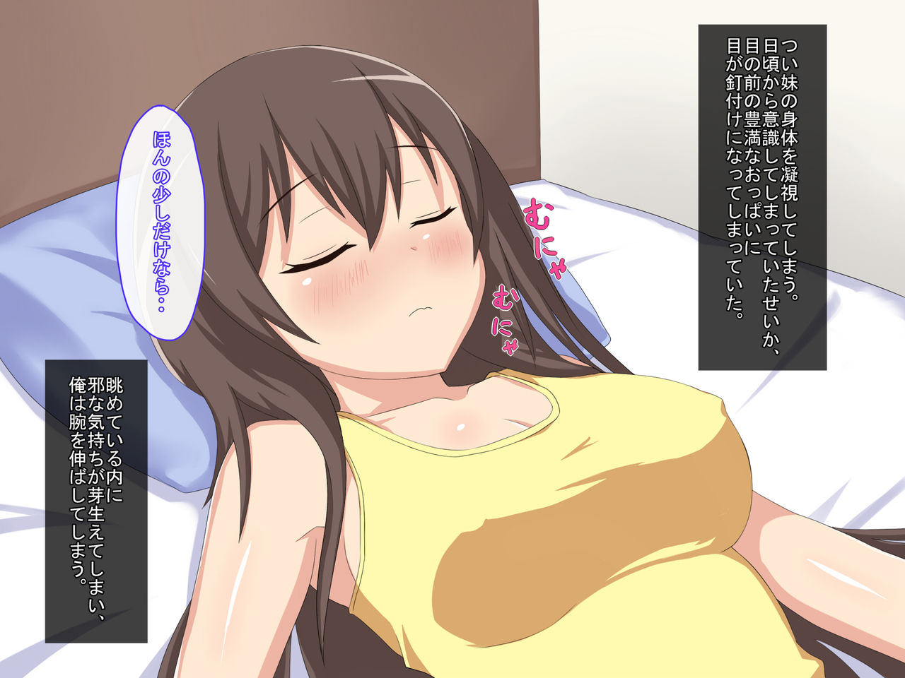 Imouto to Issho ni Sugosu Noukou na Hitotoki page 7 full