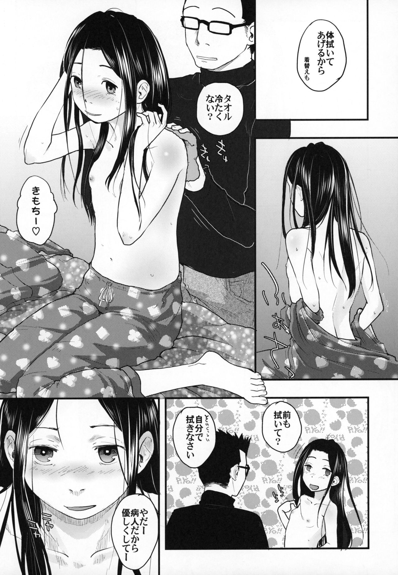37-sai to 1X-sai ga Kaze Hiite!? page 6 full