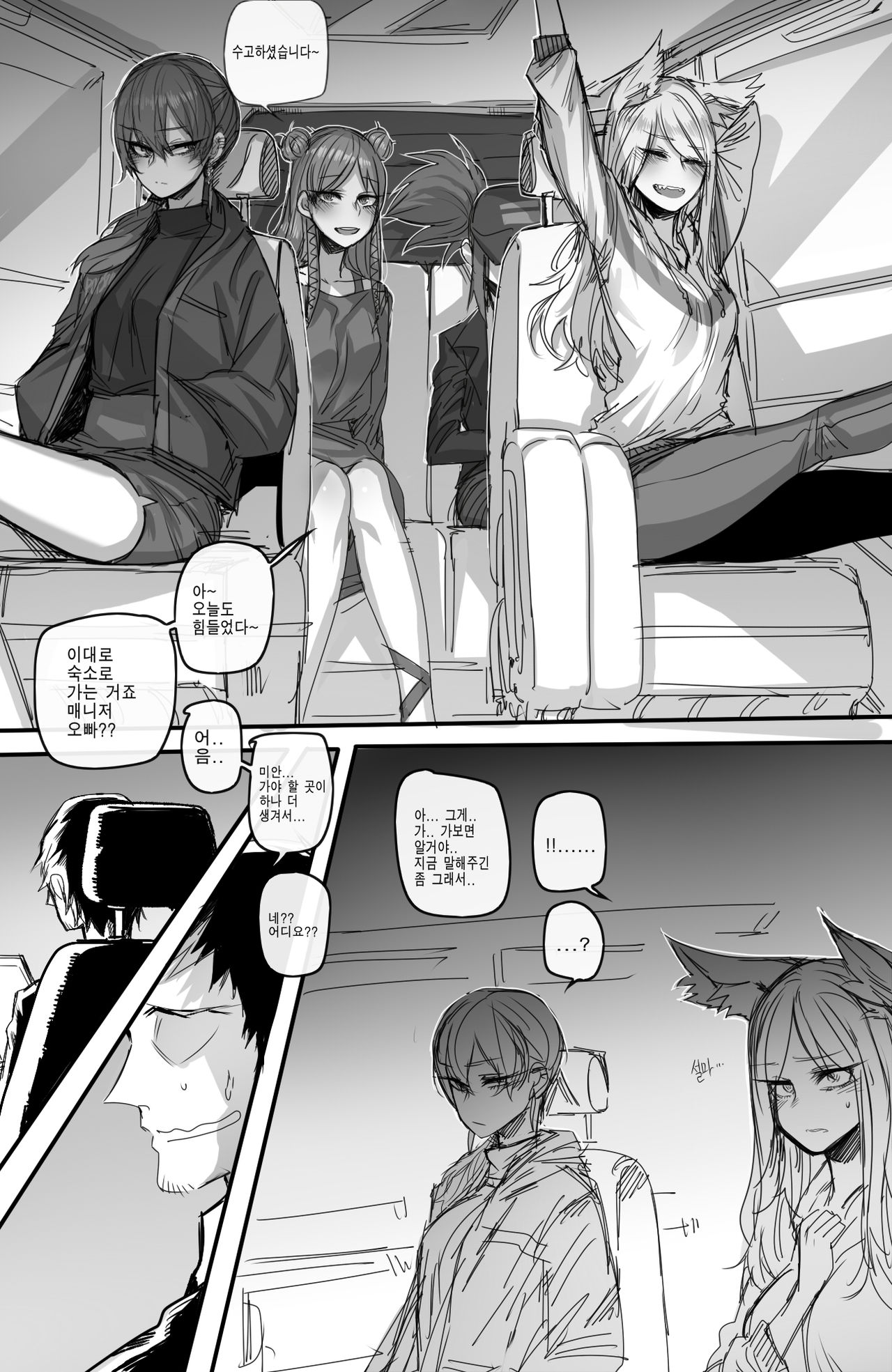 K/DA - Prestige club page 4 full