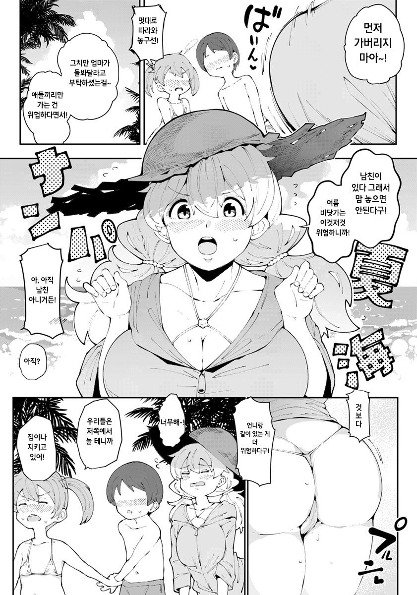 Kaisui Yokujou beach bitch page 2 full