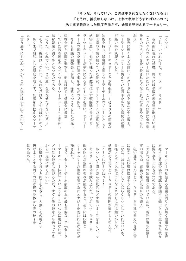 Planet Burst page 5 full