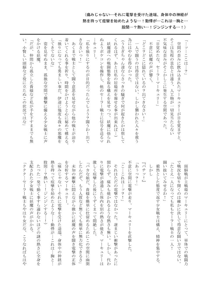 Planet Burst page 7 full