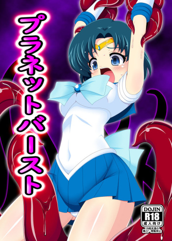 Planet Burst cover