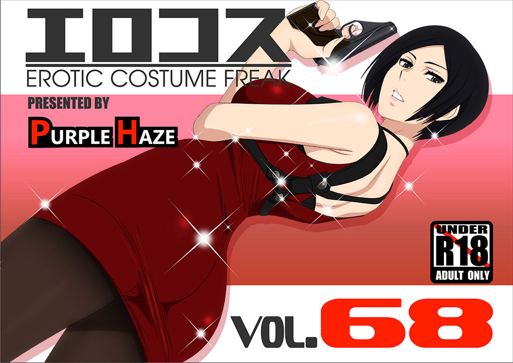 EroCos Vol. 68 page 1 full