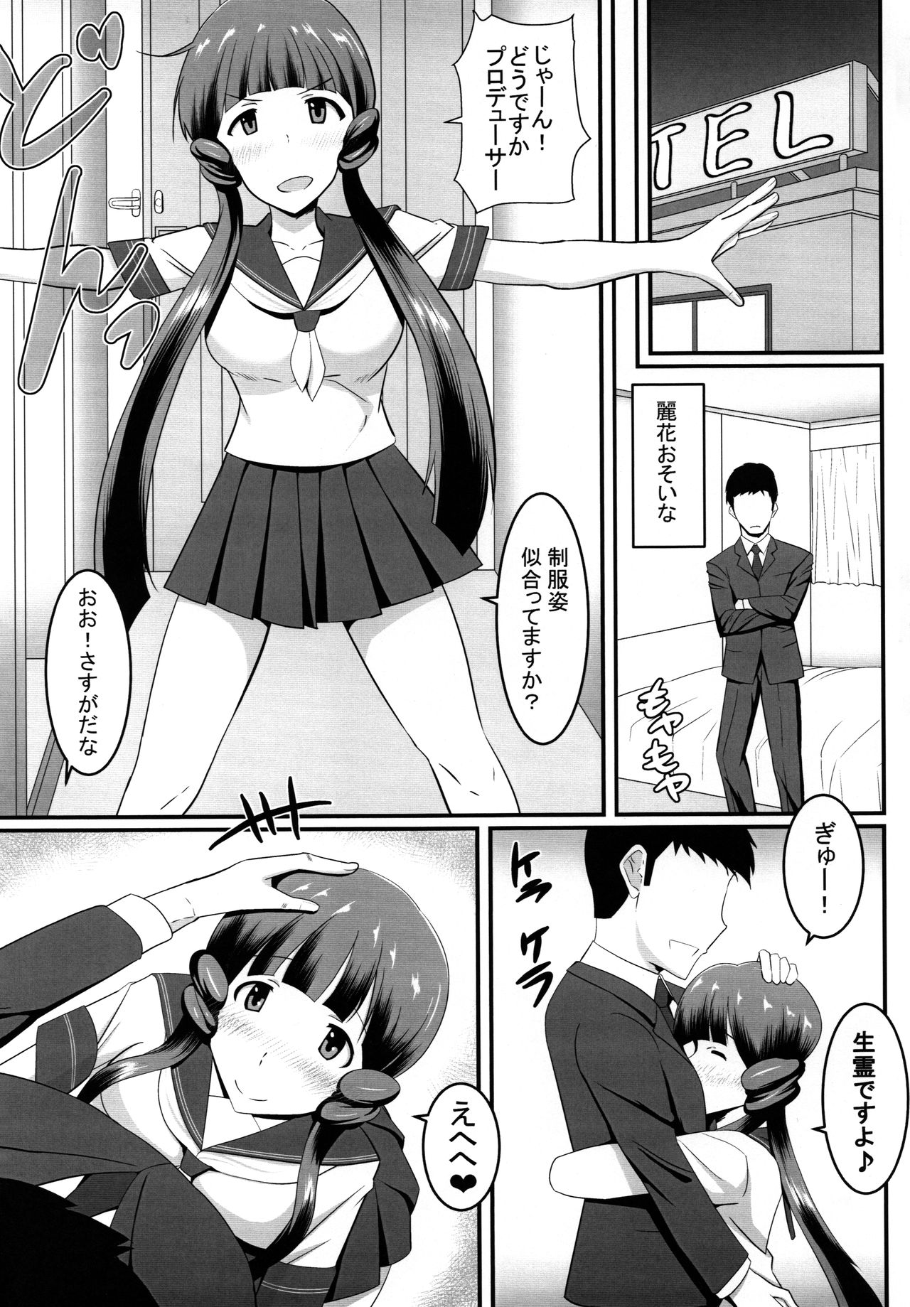 Reika to Pr page 4 full