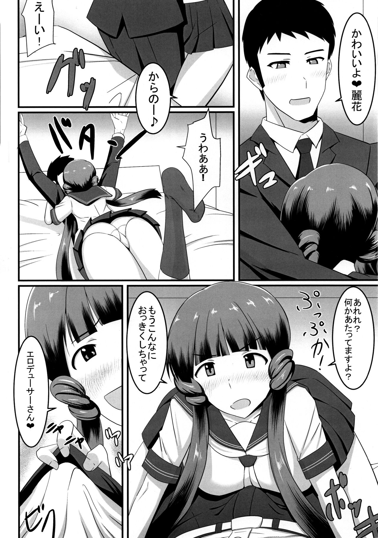 Reika to Pr page 5 full