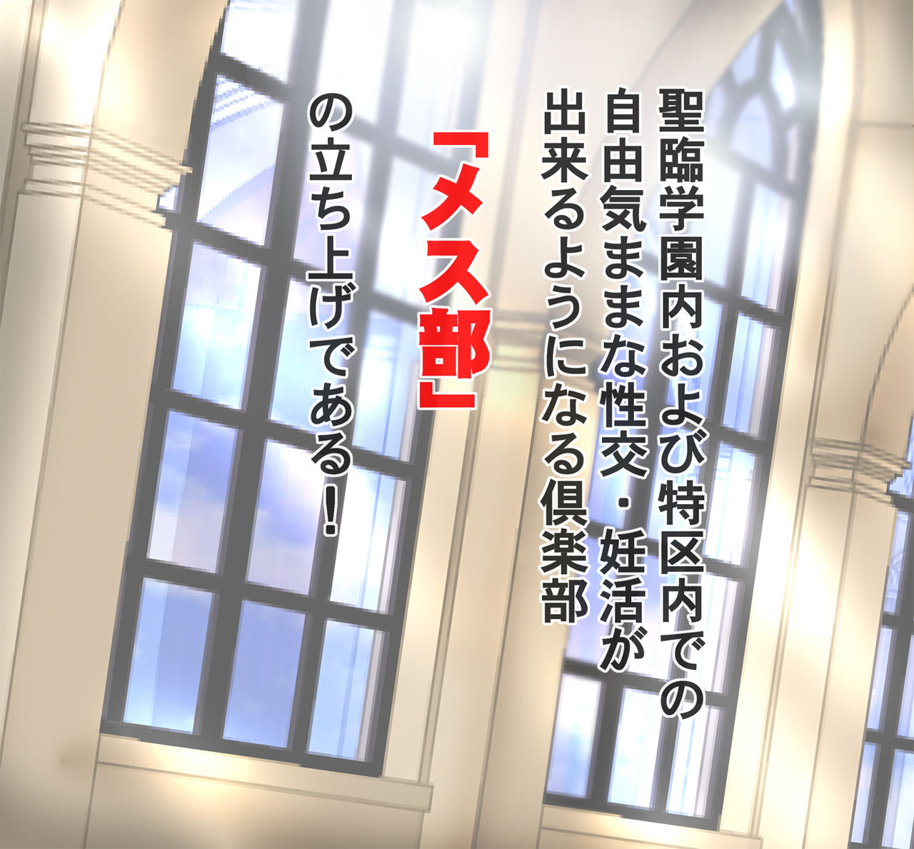 Seirin Gakuen Mesu-bu! page 5 full