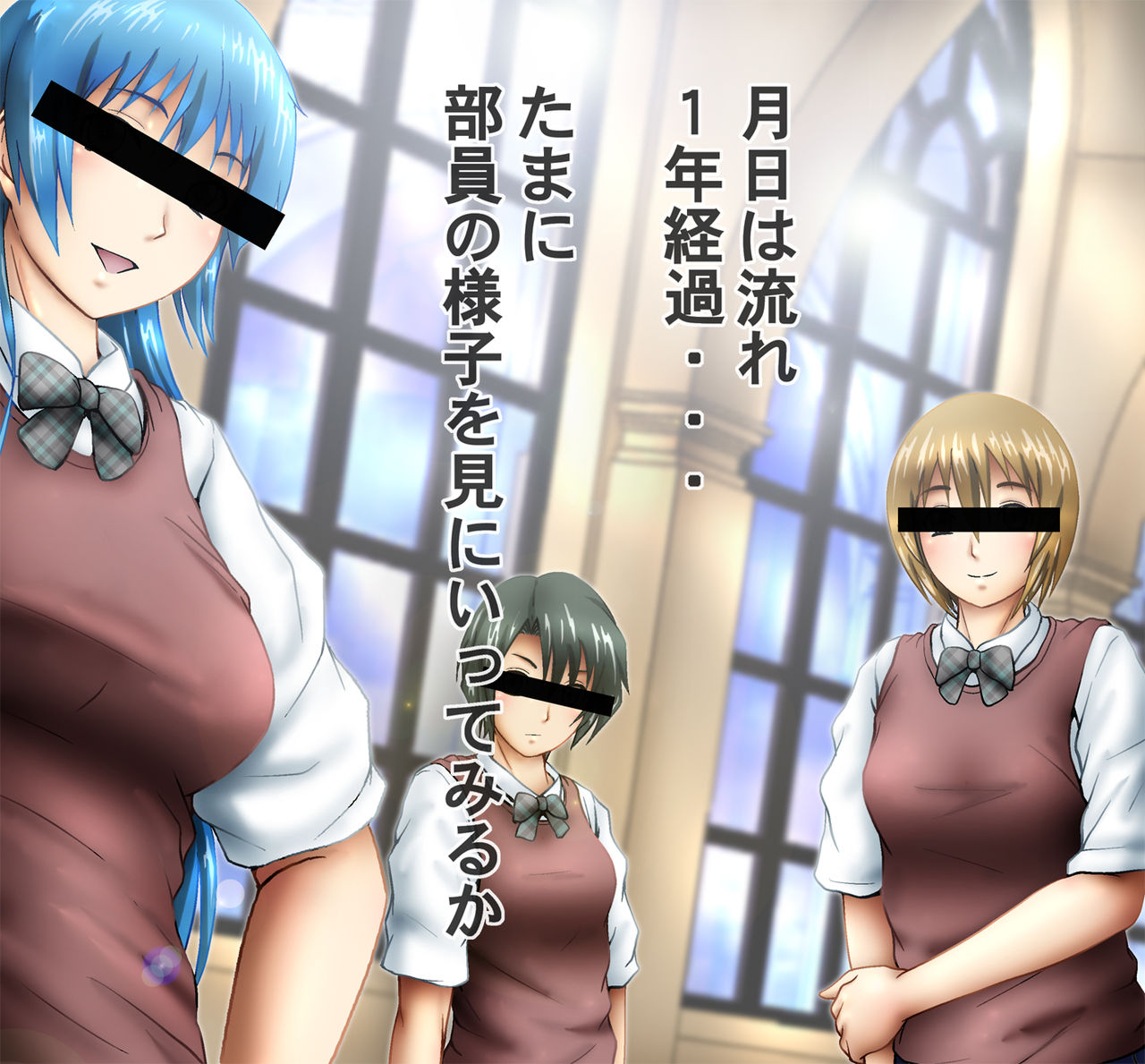 Seirin Gakuen Mesu-bu! page 6 full