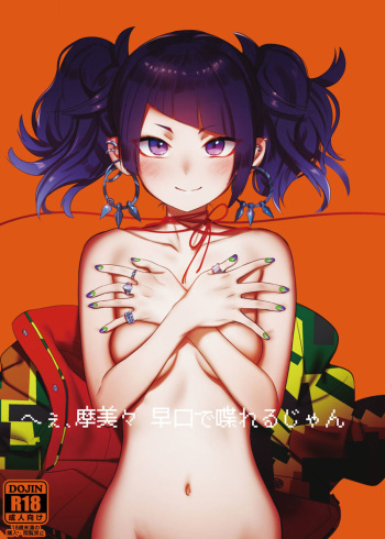 Hee, Mamimi Hayakuchi de Shabereru jan cover