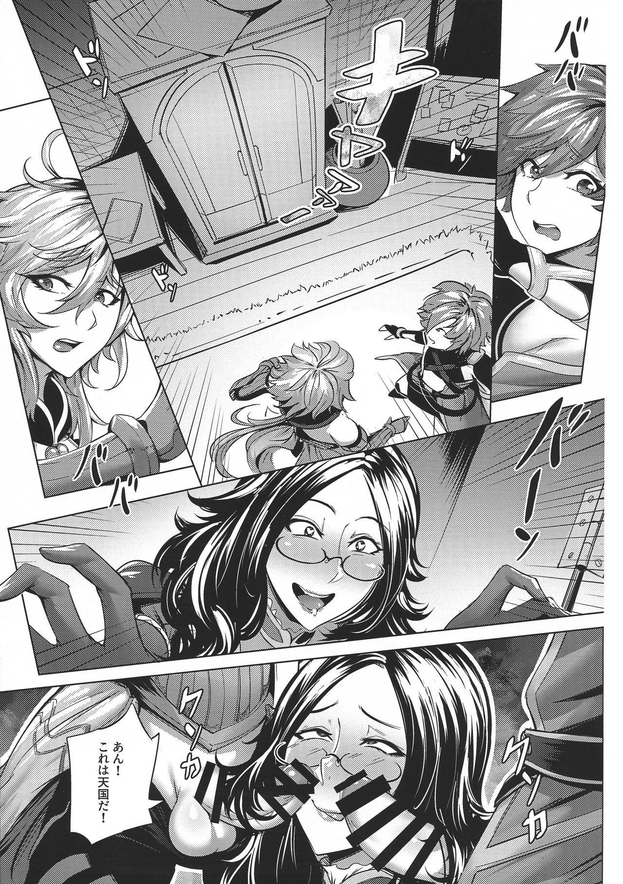 FGO: Sanbunkatsuhou page 5 full