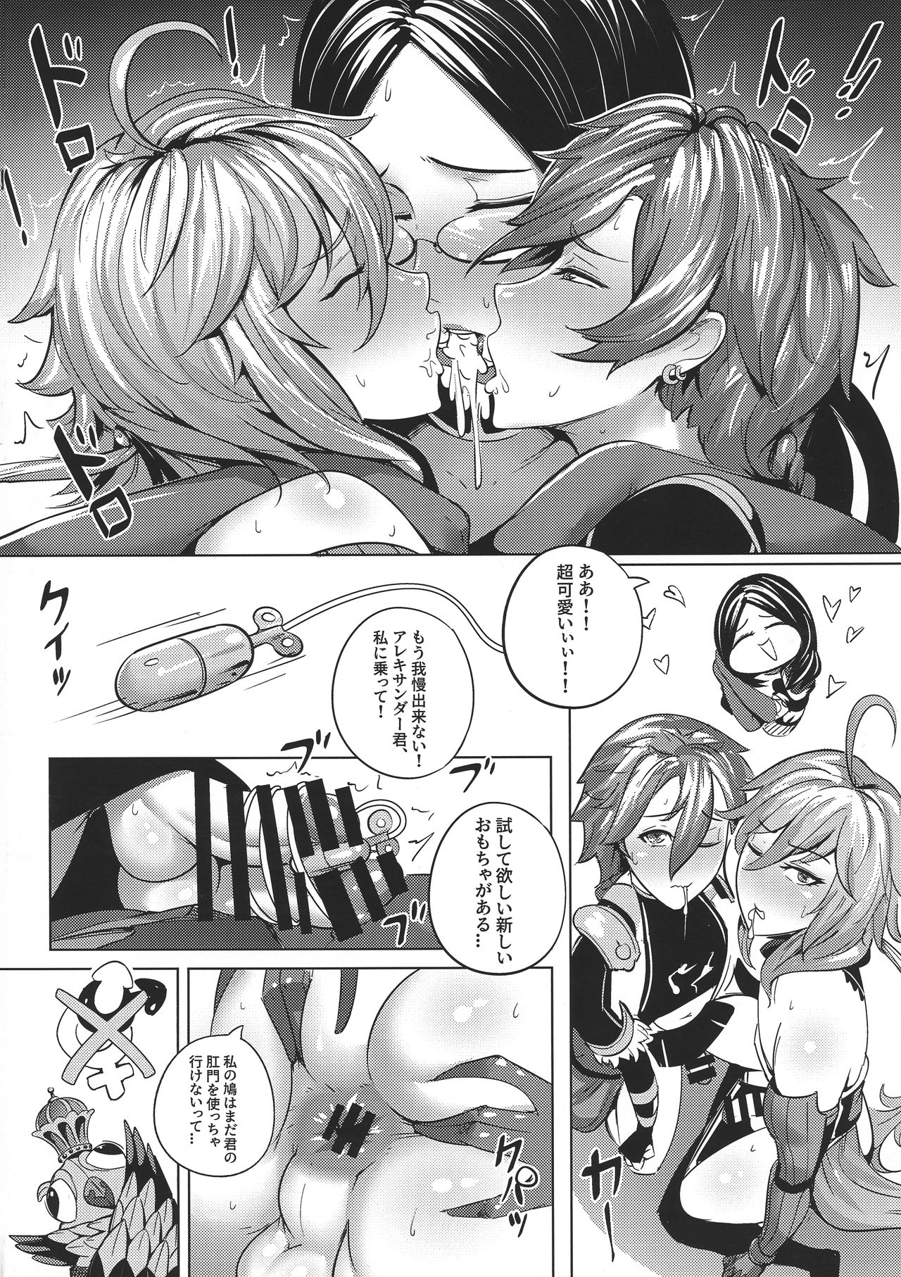 FGO: Sanbunkatsuhou page 8 full