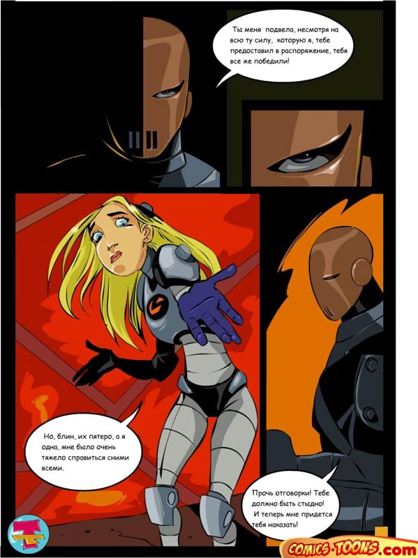 Slade And Terra page 2 full