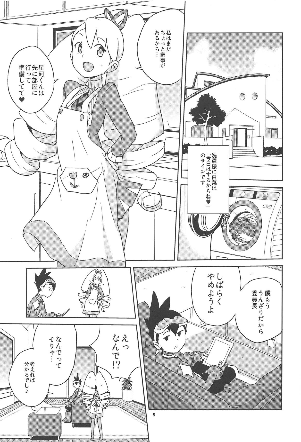 Kobako Ippai no Iincho page 4 full
