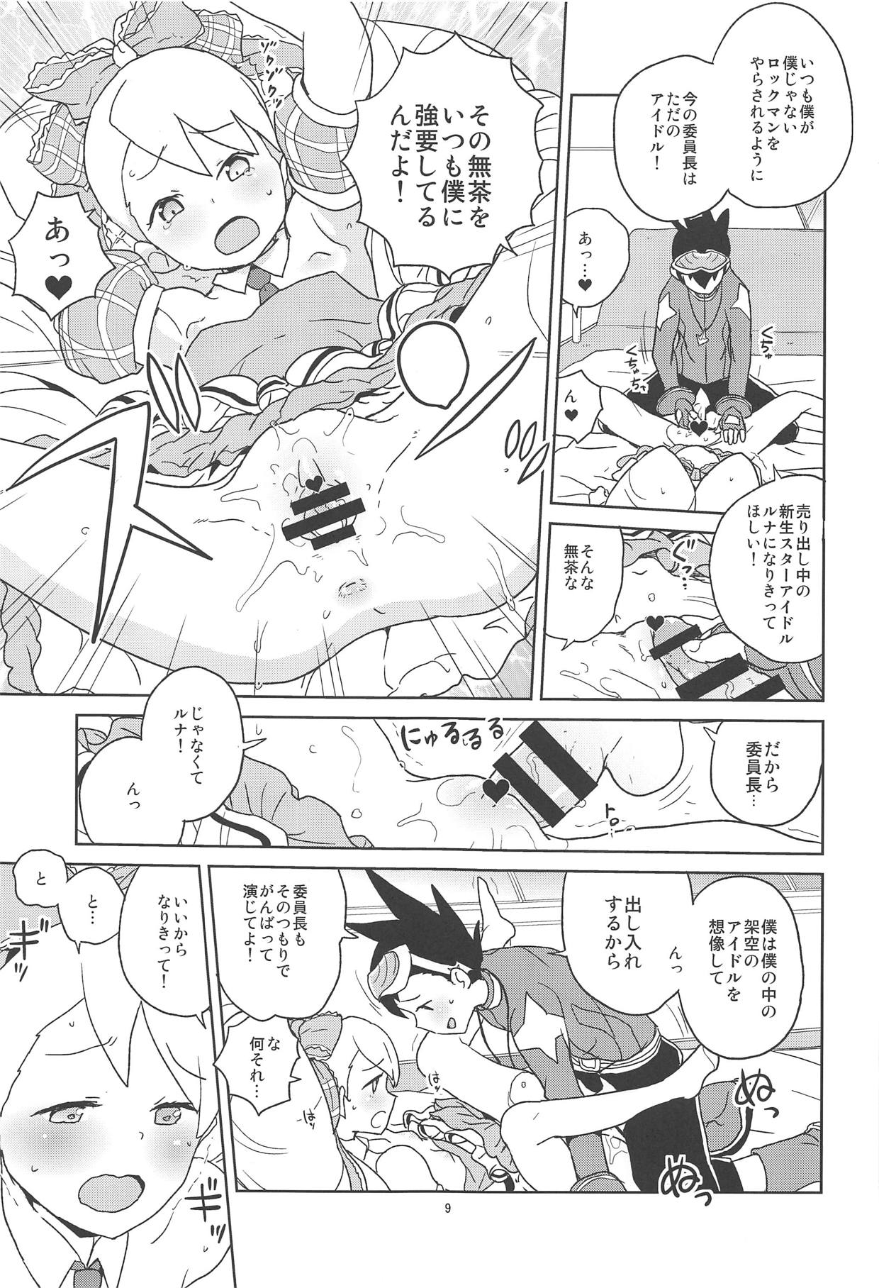 Kobako Ippai no Iincho page 8 full