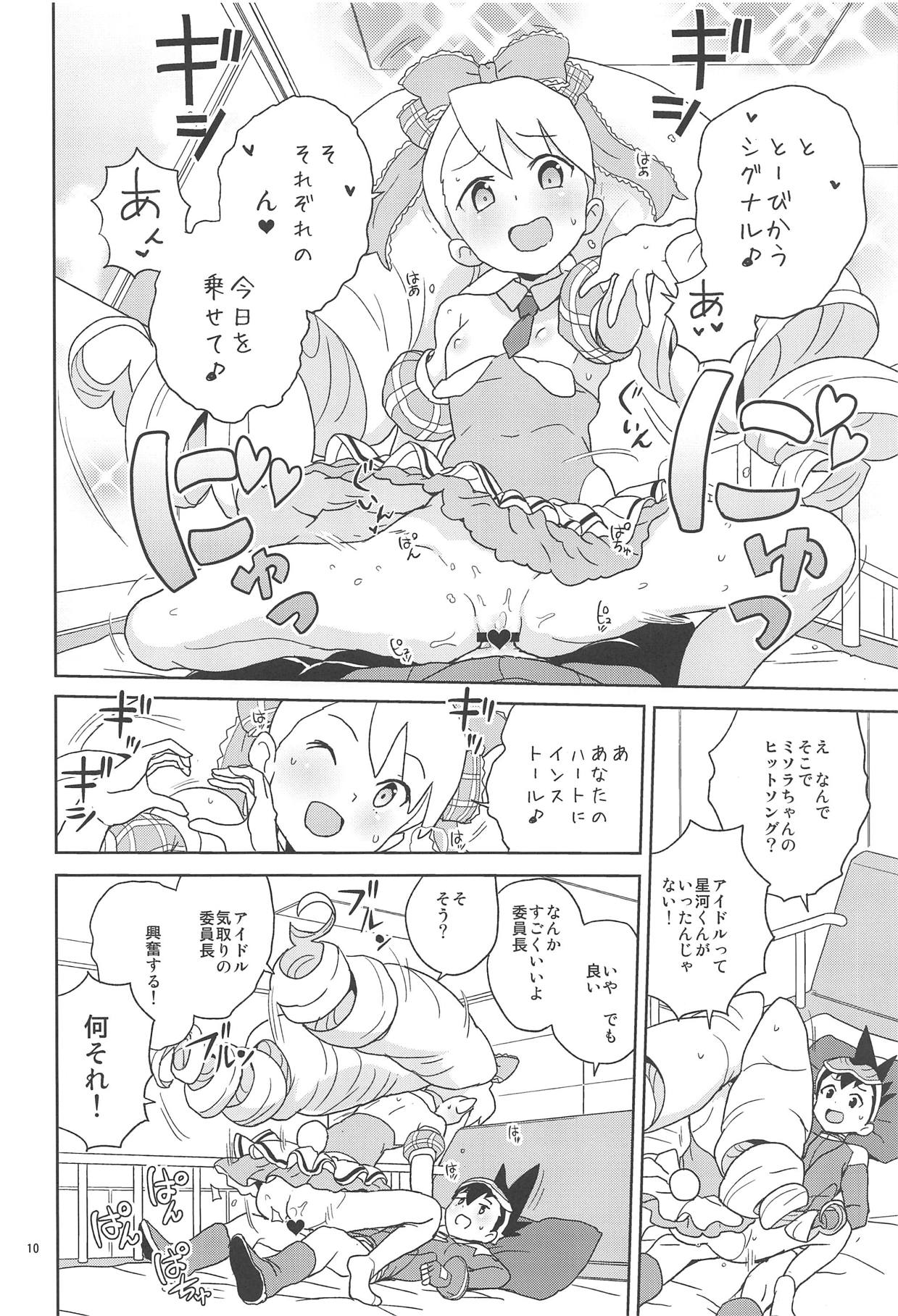 Kobako Ippai no Iincho page 9 full