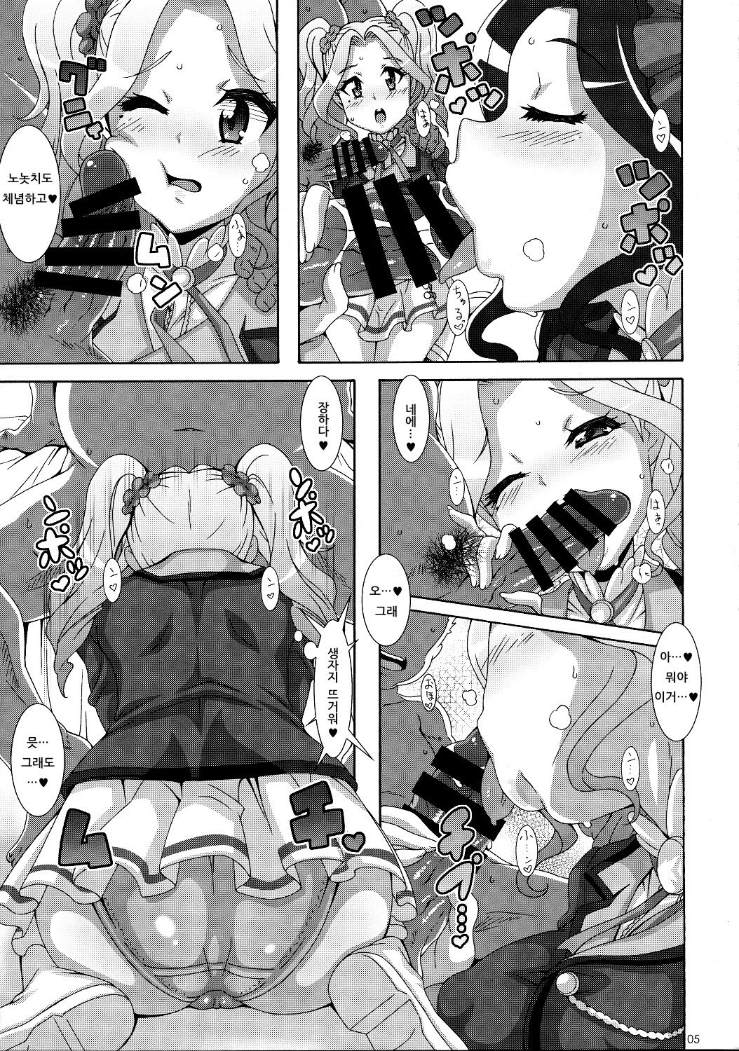 Devil Honeys | 데빌 허니즈 page 4 full