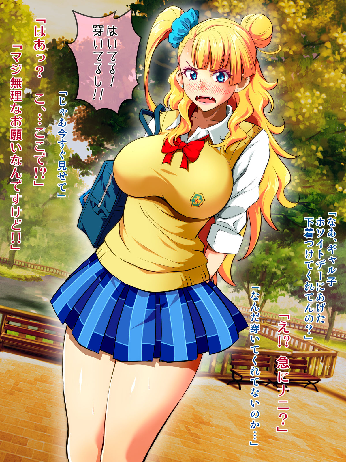 Koko de Futaana Nakadashi tte Hontou desu ka!? page 5 full