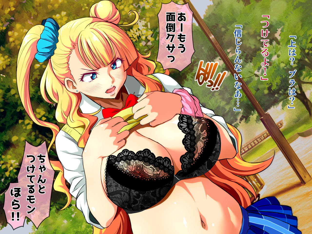 Koko de Futaana Nakadashi tte Hontou desu ka!? page 7 full